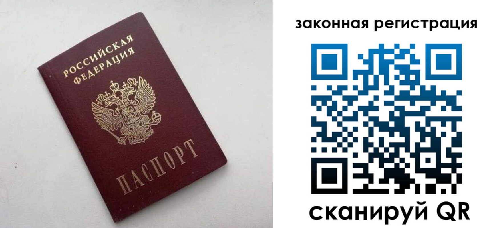 прописка 2025 в Голицыно