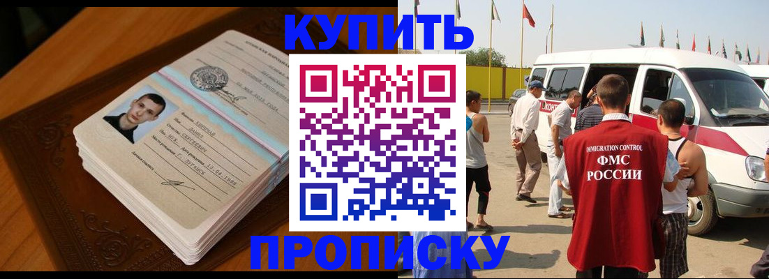 пропишу в квартире в Голицыно