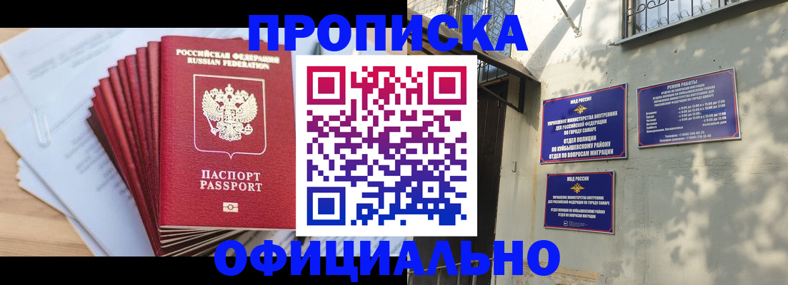 временная регистрация для всех в Голицыно