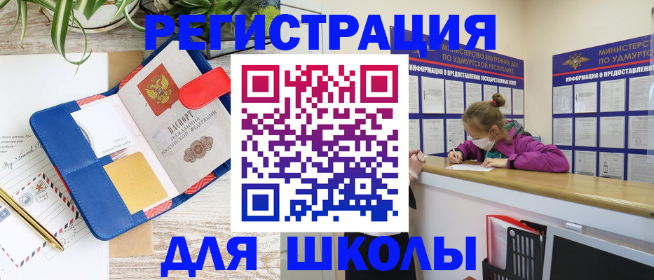 временная прописка в Голицыно