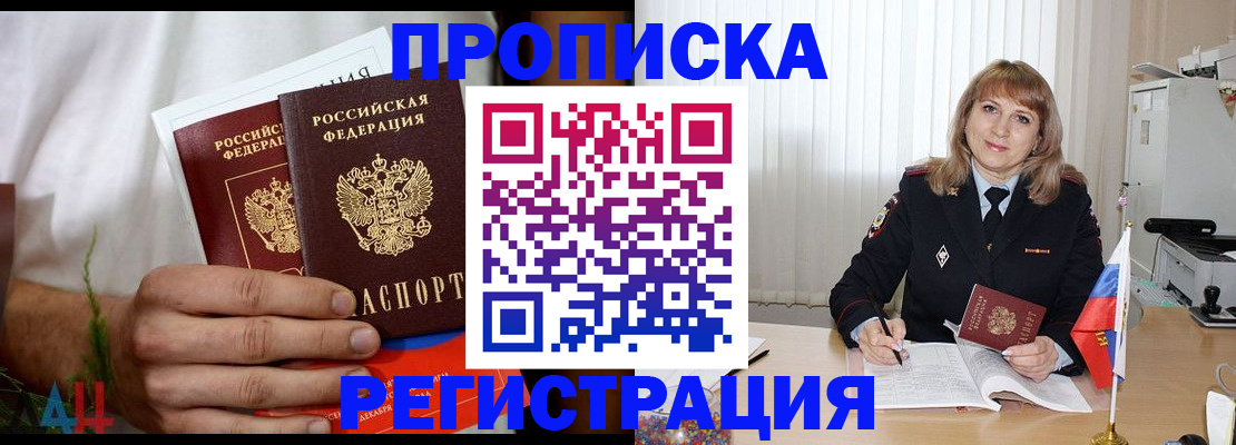 миграционный учет в Голицыно