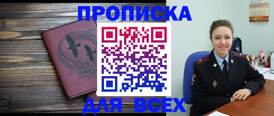 временная регистрация адрес в Голицыно