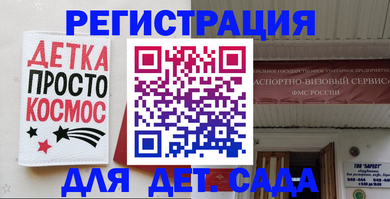 временная регистрация надежно в Голицыно