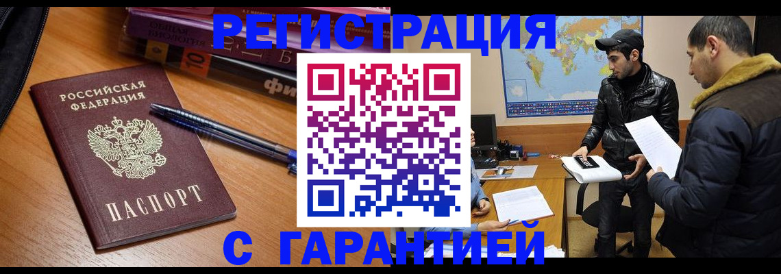 прописка поиск в Голицыно