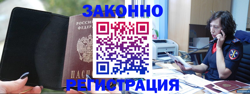 регистрация для школы в Голицыно